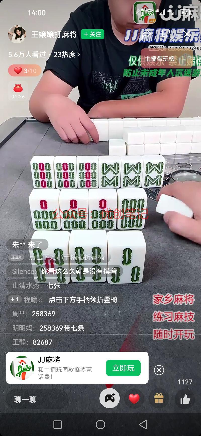视频号采用真人棋牌麻将…#情报-搞钱线报📢论坛-网创交流-优创圈